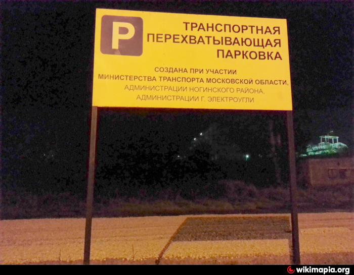 Как пользоваться перехватывающей парковкой у метро аннино: адрес, цены, тарифы, как пользоваться и платить