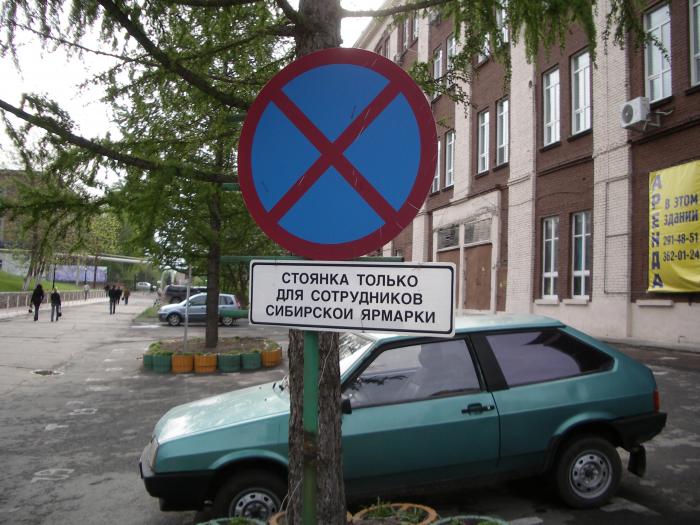 Зона стоянка запрещена: Что делать, если МАДИ эвакуировало автомобиль из парковочного кармана?