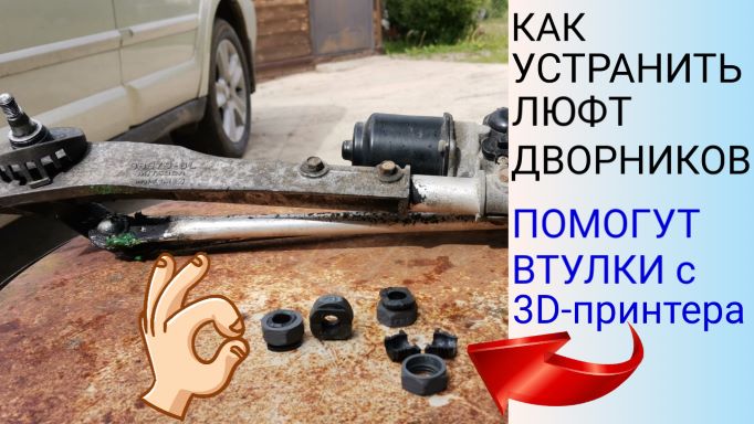 Как снять дворники с машины: Как снять дворники с автомобиля: замена щеток стеклоочистителя