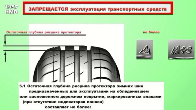 С какими неисправностями запрещена эксплуатация автомобиля: ПЕРЕЧЕНЬ НЕИСПРАВНОСТЕЙ И УСЛОВИЙ, ПРИ КОТОРЫХ ЗАПРЕЩАЕТСЯ ЭКСПЛУАТАЦИЯ ТРАНСПОРТНЫХ СРЕДСТВ \ КонсультантПлюс