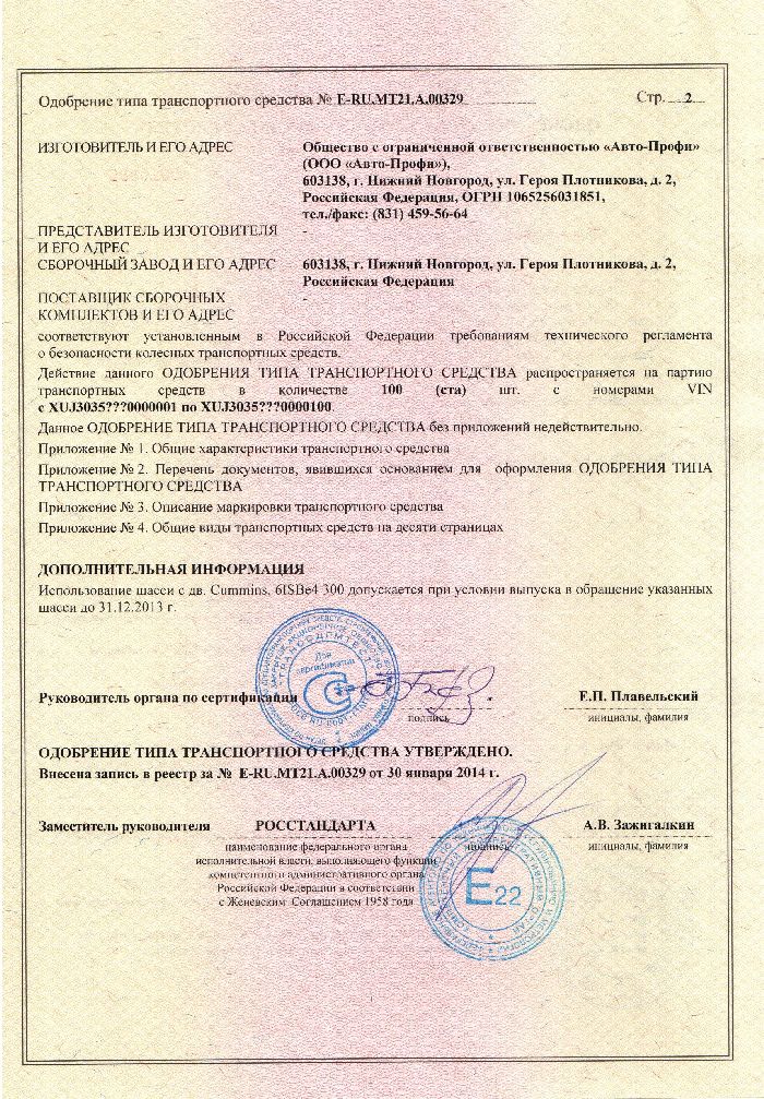 Сертификат соответствия транспортного средства где получить: Сертификат соответствия транспортного средства где получить