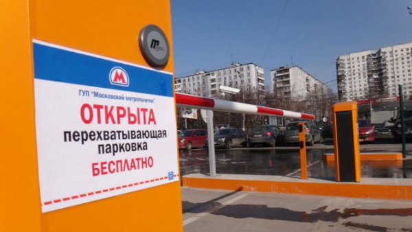 Как работает перехватывающая парковка у метро: Перехватывающие парковки в Москве у метро на карте, стоимость и правила использования