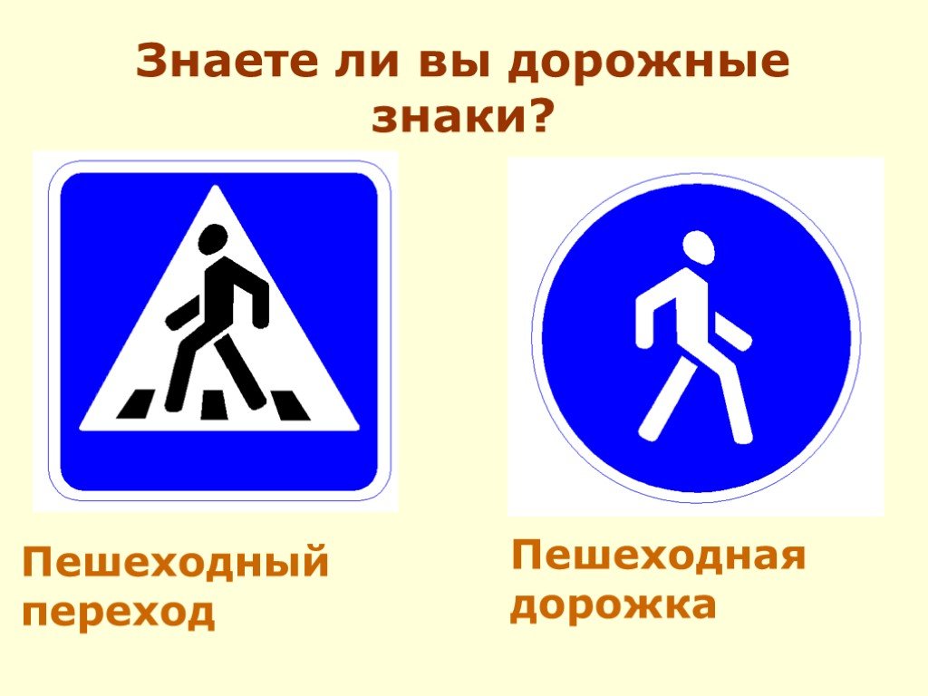 Знак пешеходный: Знак 5.19.1 Пешеходный переход / Дорожные знаки купить из наличия в Москве недорого от производителя | низкая цена
