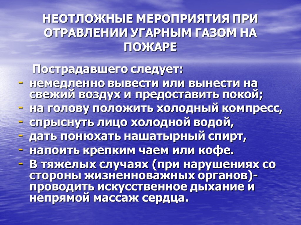 Отравление выхлопными газами: 13. Отравление вредными (выхлопными) газами \ КонсультантПлюс