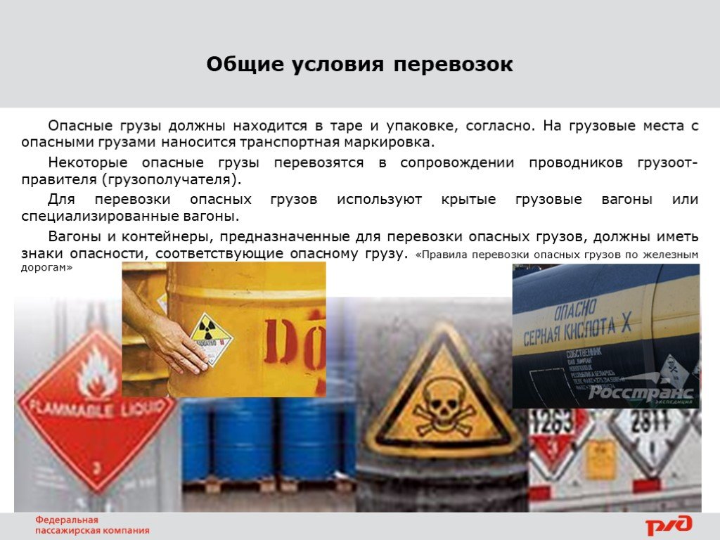 При спасении пострадавших в дтп в ходе перевозки опасных грузов проводятся