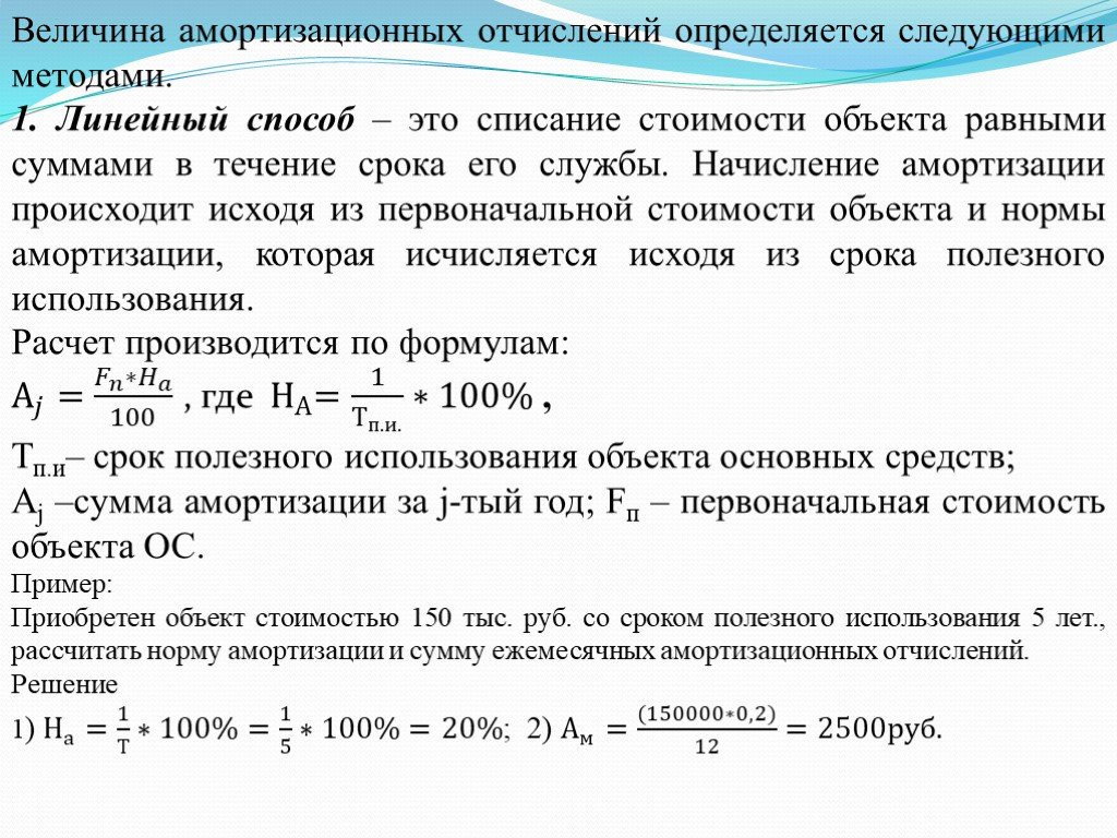 Амортизация в машине: Амортизация автомобиля - что это и как ее рассчитать?