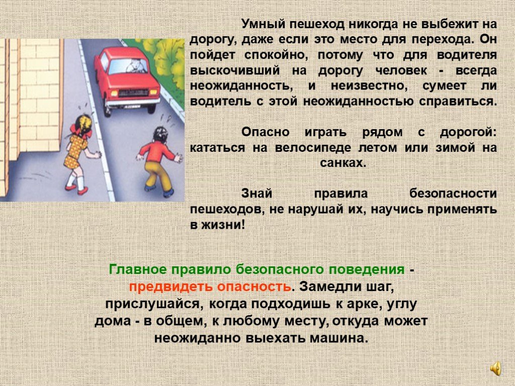 Разрешено ли движение по тротуару: В каких случаях автомобилям можно ездить по тротуарам