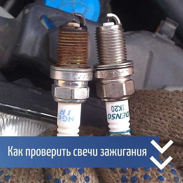 Периодичность замены свечей зажигания: Как часто нужно менять свечи зажигания в автомобиле