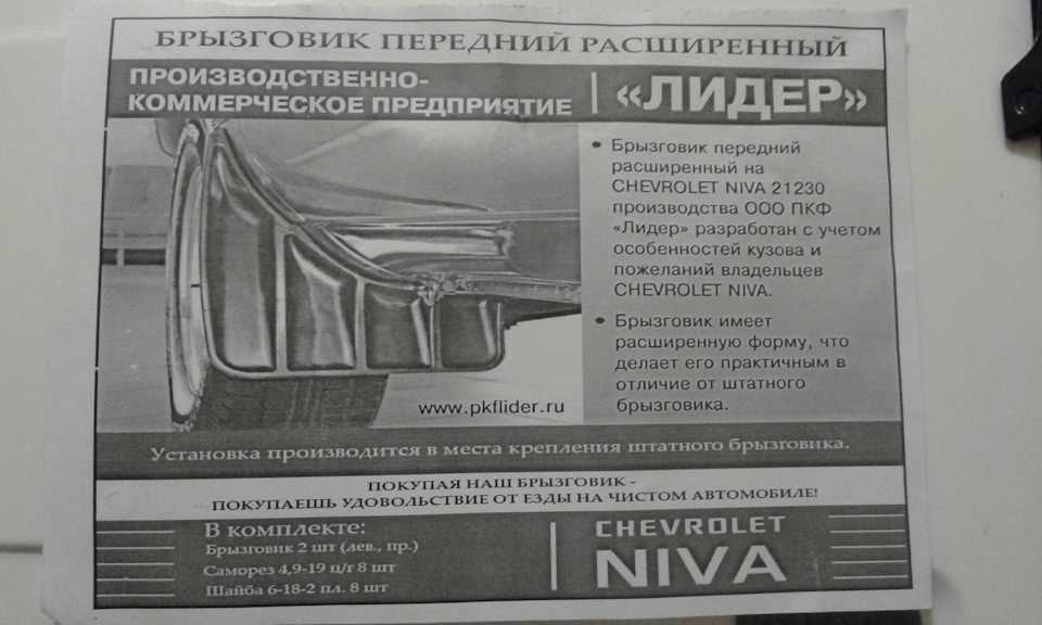 Штраф за брызговики: Брызговики по новому Техрегламенту — обязательны (но есть подвох!) — журнал За рулем