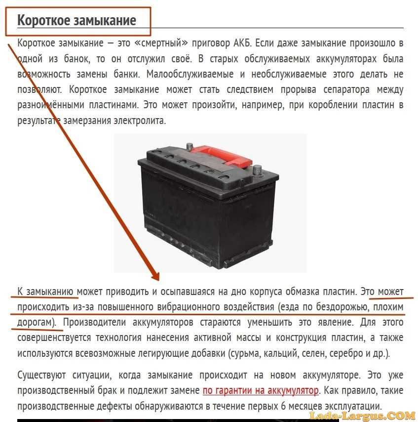 При зарядке аккумулятора не кипит одна банка: При зарядке аккумулятора одна банка не кипит (не заряжается). Что делать? Подробно с видео