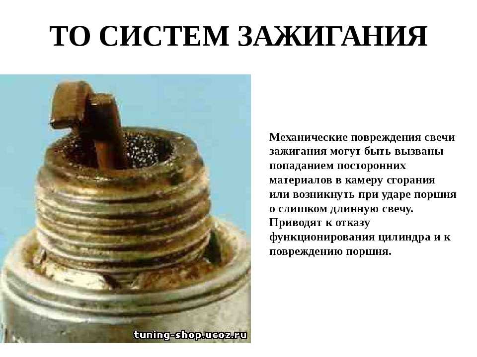 Красный нагар на свечах зажигания: Красный нагар на свечах зажигания авто — что он означает? – K-News