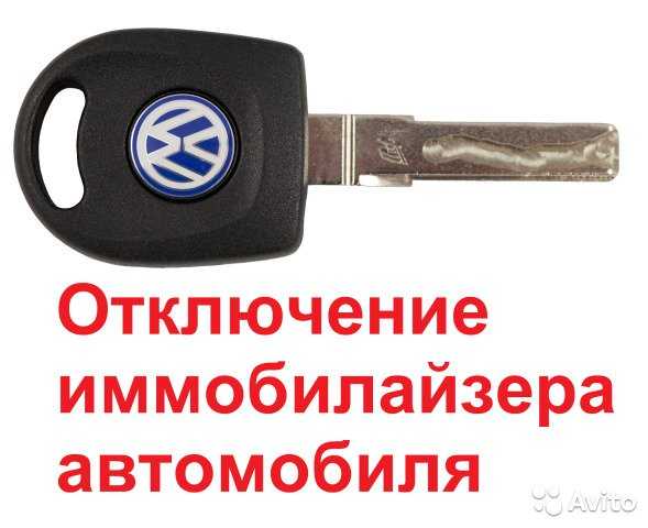 Штатный иммобилайзер что это такое в автомобиле: Что такое иммобилайзер, и для чего он нужен
