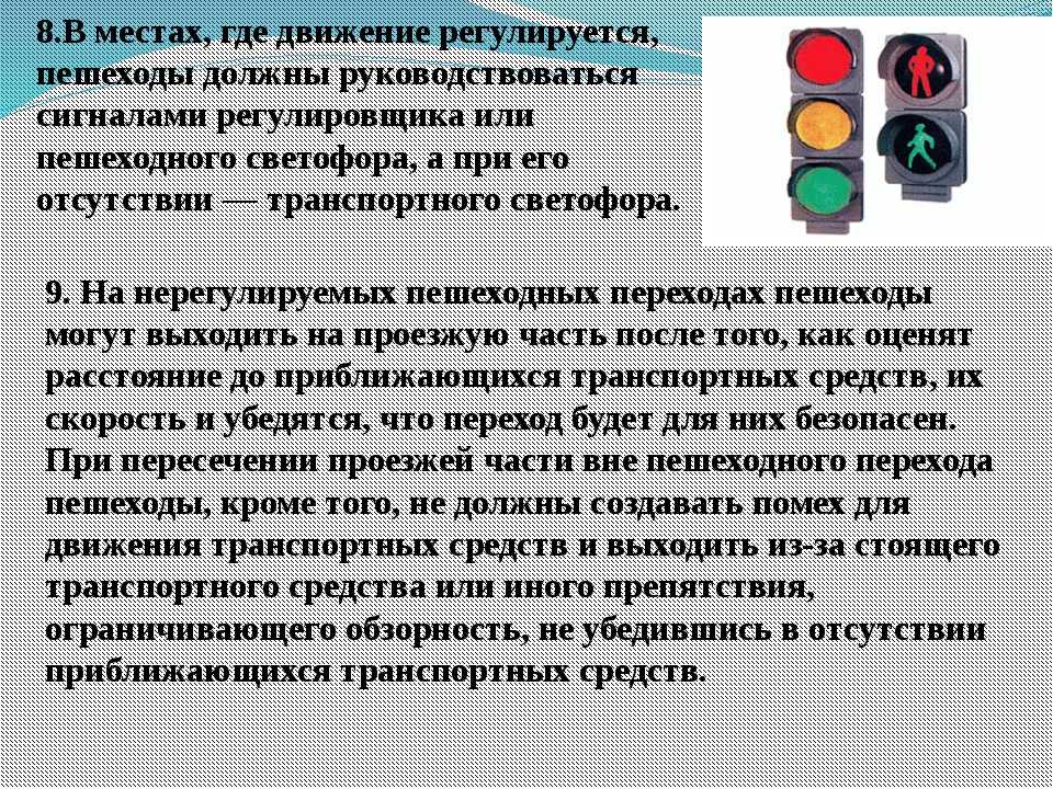 Изучить правила дорожного движения: Читать Правила Дорожного Движения 2022