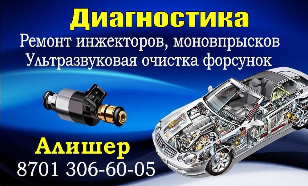 Инжектор автомобиля: что это, значение, принцип работы