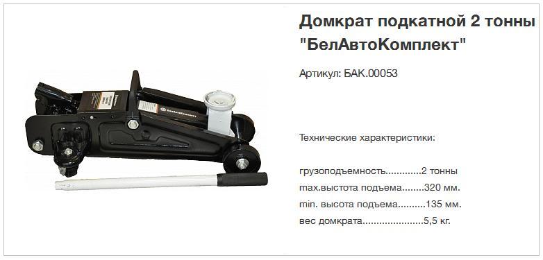 Домкрат гидравлический подкатной рейтинг: рейтинг топ-10 по версии КП