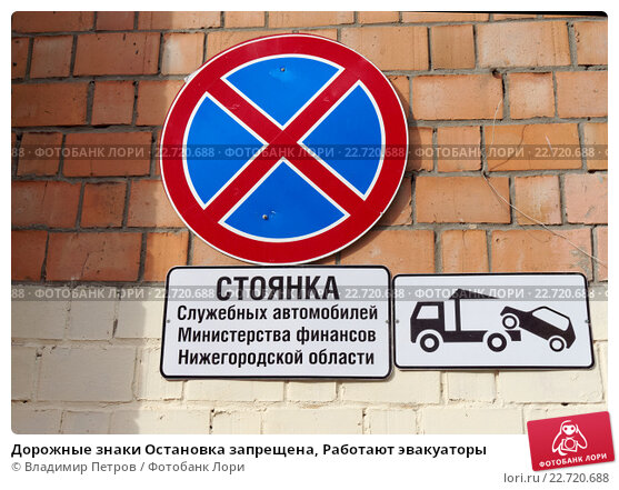 Знак остановка запрещена для инвалидов: Парковка инвалида под знаком "Стоянка запрещена": отменяем штраф