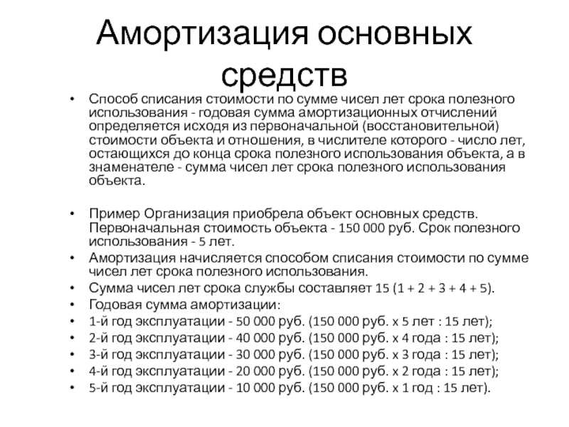 Срок службы транспортного средства для расчета амортизации: Срок амортизации автомобиля | Современный предприниматель