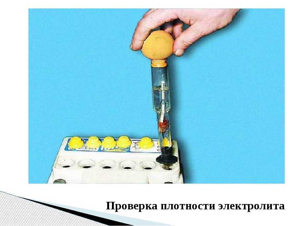 Помутнел электролит в аккумуляторе: Черный или мутный электролит в аккумуляторе. Что делать? Разберем основные причины