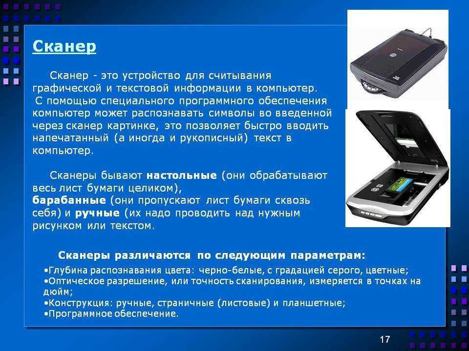 Какой сканер лучше: рейтинг недорогих, автономных сканеров и адаптеров, отзывы, советы экспертов