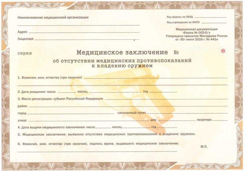 Медицинские противопоказания для водителей: Противопоказания для получения водительских прав, противопоказания к вождению авто