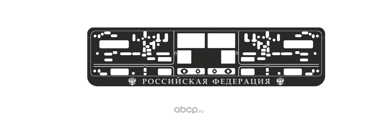 Сделать подложку под рамку номерного знака: AVS Рамка под номерной знак (белая) RN-14 – Автоспектр