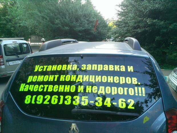 Разрешена ли реклама на автомобиле: Полная информация для работы бухгалтера