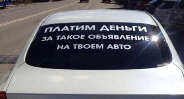 Реклама на крыше авто законно ли: Законно ли размещать рекламу на своем авто?