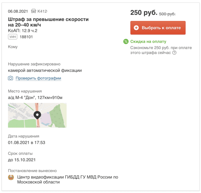 Как оплатить штрафы гибдд без комиссии: где и как лучше оплатить штраф ГИБДД онлайн