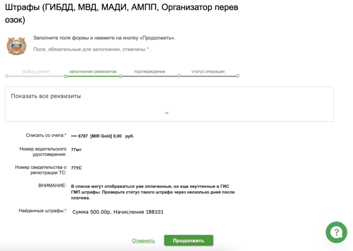 Как дешевле оплатить штраф гибдд: Как платить штрафы ГИБДД — онлайн, без комиссии, со скидкой