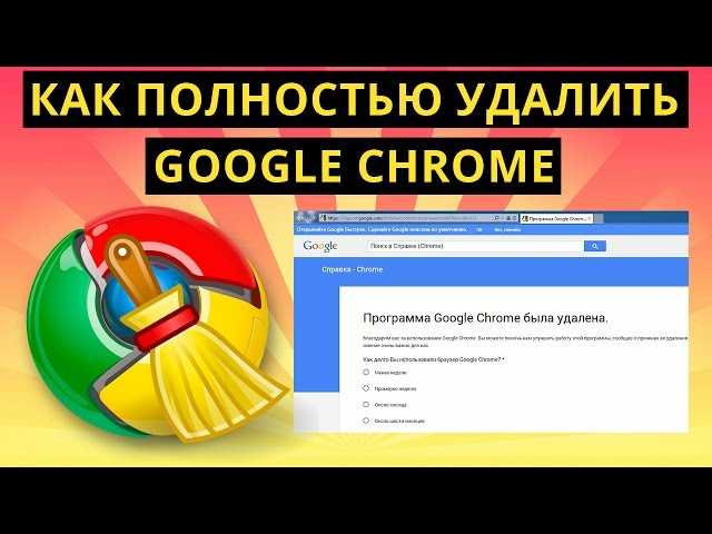 Как очистить хром: Как очистить кэш в браузере Google Chrome