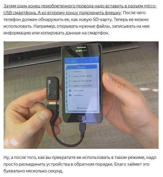 Как подключить смартфон через usb к магнитоле: Как подключить телефон к машине - Лайфхак