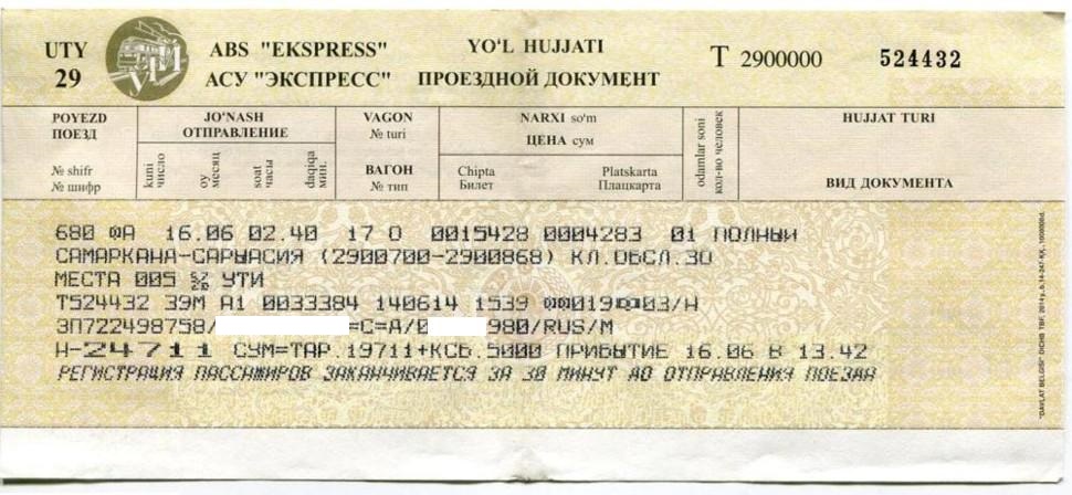 Поездка в азербайджан документы: Авиабилеты в Азербайджан от 5 040 руб.