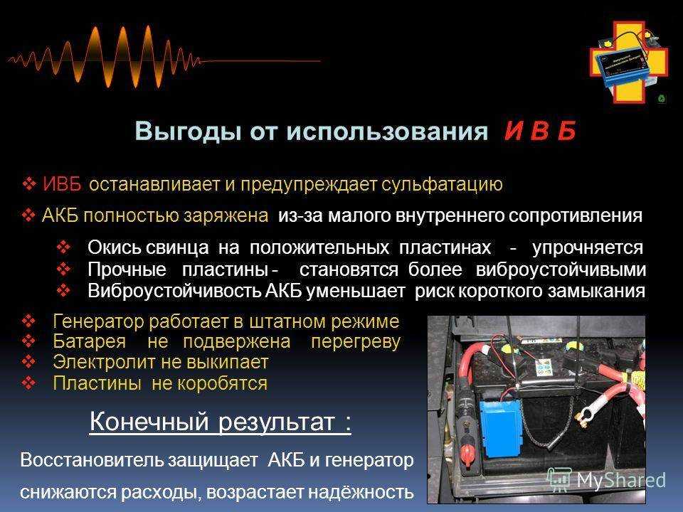 Как убрать сульфатацию аккумулятора: Как избавиться от сульфатации пластин аккумулятора!