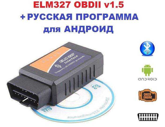 Obd2 как пользоваться: Как подключить и пользоваться автосканером OBD2