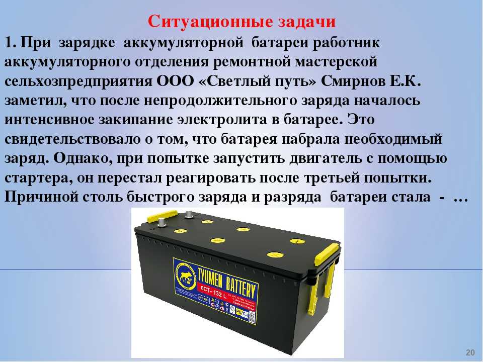 Аккумулятор при зарядке кипит: 🔋 Аккумулятор кипит при зарядке
