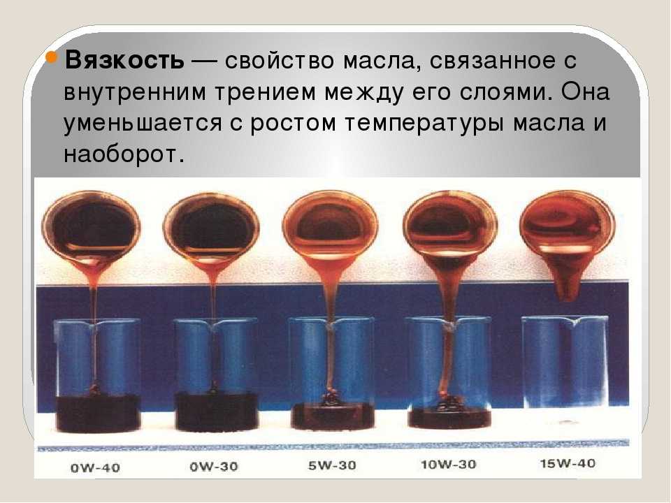 Чем отличается трансмиссионное масло от моторного: Моторное или трансмиссионное масло?