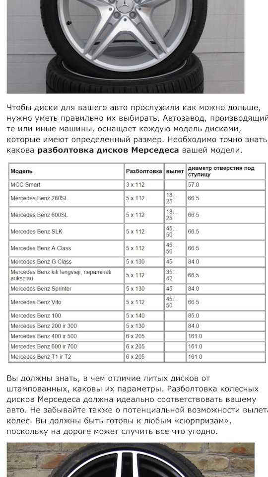 Как узнать какая разболтовка на диске: таблица соответствия и как измерить