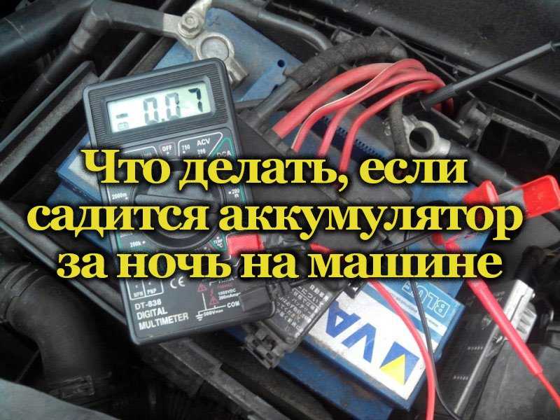 Аккумулятор сел: купить, продать и обменять машину