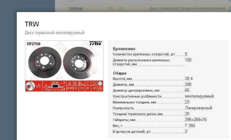 Как подобрать тормозные диски: Как выбрать тормозные диски: какие тормозные диски лучше поставить