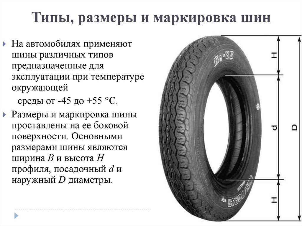Расшифровка маркировки на шинах: ТрансТехСервис (ТТС): автосалоны в Казани, Ижевске, Чебоксарах и в других городах