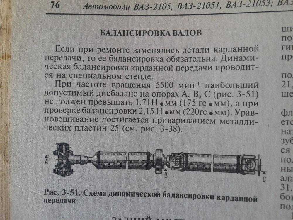 Карданный вал что это простыми словами: ключевые функции, устройство и некоторые неисправности |