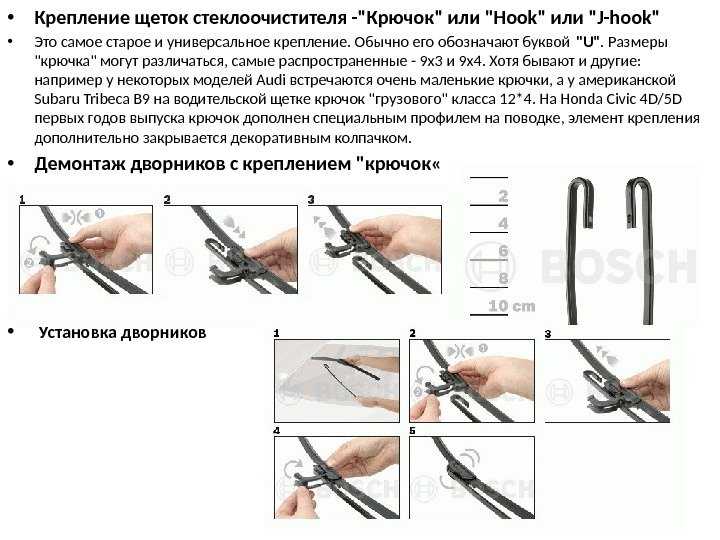 Как снять дворники с машины: Как снять дворники с автомобиля: замена щеток стеклоочистителя
