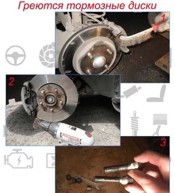 Греются задние тормозные диски причина: Возможные причины нагревания передних тормозных дисков
