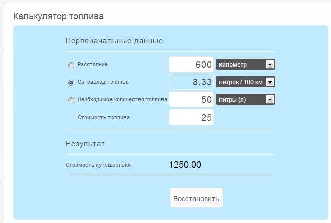 Как посчитать расход топлива на 100 километров: купить, продать и обменять машину