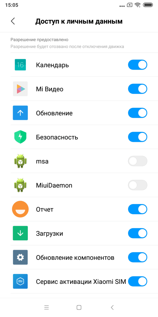 Отключение рекламы в miui 9: Как отключить рекламу на Xiaomi