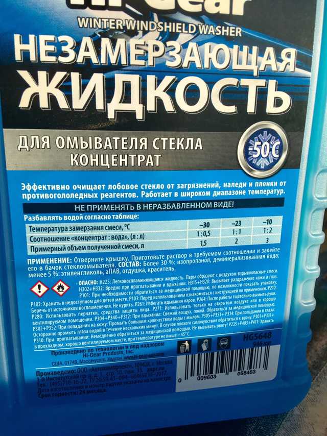 Незамерзайка из изопропилового спирта: Незамерзайка своими руками: получится ли сэкономить?