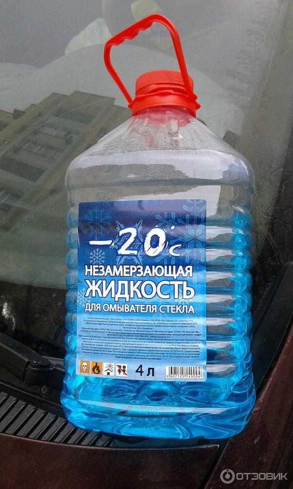 Рейтинг незамерзающих жидкостей: 7 лучших незамерзающих жидкостей для автомобиля 2023 года: рейтинг, отзывы, советы экспертов