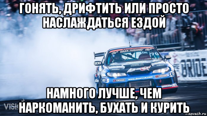 Как дрифтить: Как освоить дрифт на автомобиле. Как дрифтовать на переднем приводе – видео урок. Как дрифтовать на переднем приводе Зимний дрифт на переднем приводе