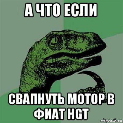 Что значит свапнуть: Что такое "свапнуть двигатель"?