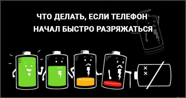 Аккумулятор быстро разряжается: Почему быстро разряжается аккумулятор на машине Купить аккумулятор на автомобиль в Ижевске по выгодной цене